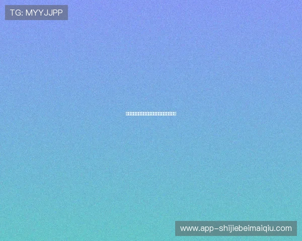 世界杯最新动态:天气与场地条件对赛事影响