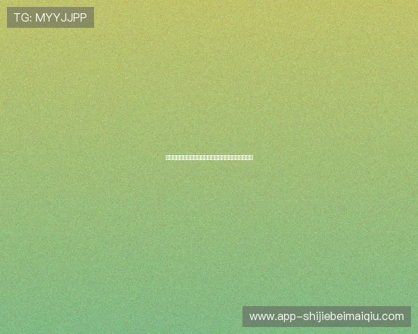 世界杯最新动态:科技应用与数据统计如何改变现代足球