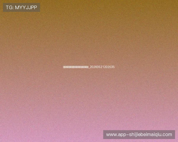 中超新赛季看点:黑马球队与潜力新星_20260521202035