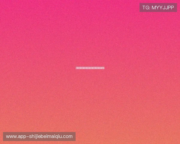 十佳球慢动作解析：揭秘巨星们的致命一击